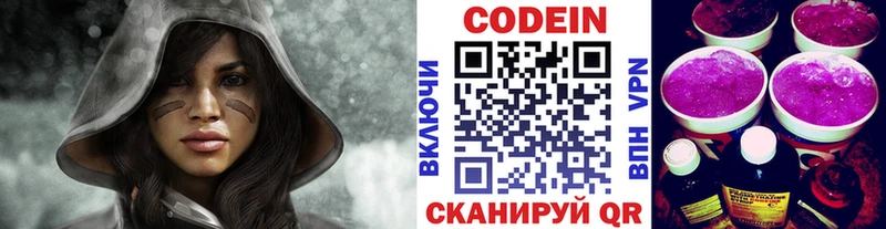 маркетплейс как зайти наркошоп Пыталово Codein Purple Drank