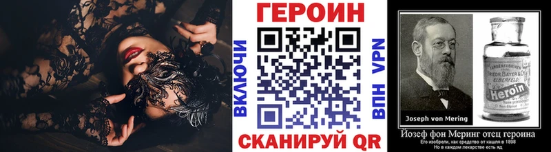 ГЕРОИН Heroin  ОМГ ОМГ зеркало  Пыталово 