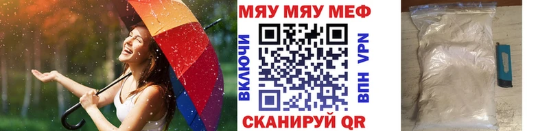 Мефедрон VHQ  где продают   Пыталово 