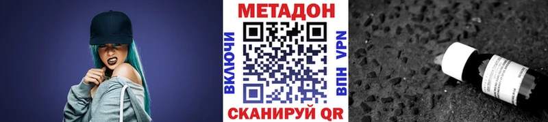 Метадон VHQ  Пыталово 